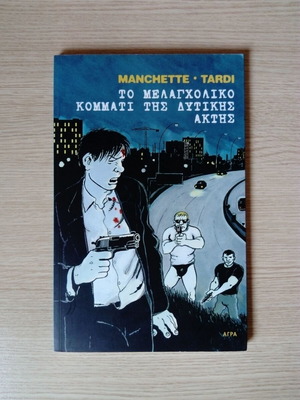 The Melancholic Piece of the West Coast comic book new