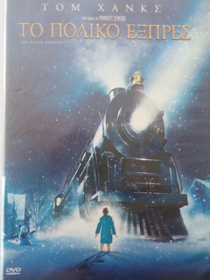 Πακέτο 3 DVD Χριστουγεννιάτικα παιδικά σαν καινούργιο