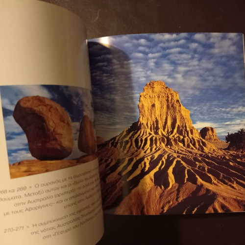 Ouranos book used, Cube Book