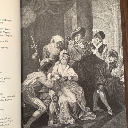 William Shakespeare Anthology book new, Greek language