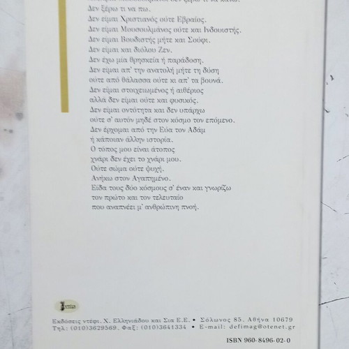 Mikro Apanthisma Book like new from Rumi's poetry