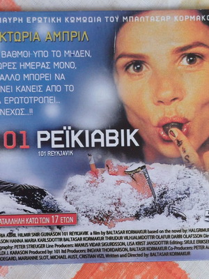 DVD 101 Ρέικιαβικ καινούργιο, κωμωδία αισθηματική με υπότιτλους