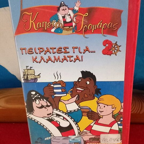 Kapetan Tromaras 2 VHS like new, dubbed