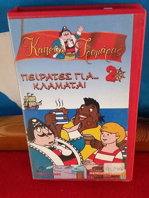 Kapetan Tromaras 2 VHS like new, dubbed