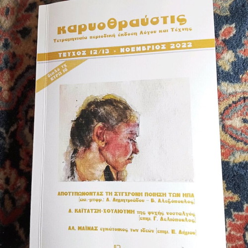 Karyothravstis November 2022 like new