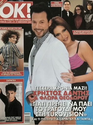 OK! Magazine Issue 68 used, Christos Dantis and Flora Theodorou