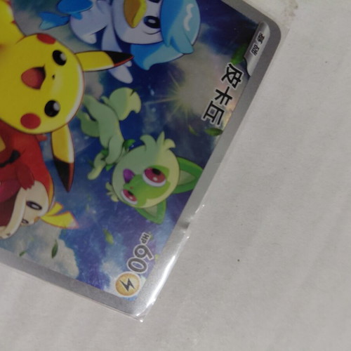 Chinese Promo Pikachu Card used, damaged on top
