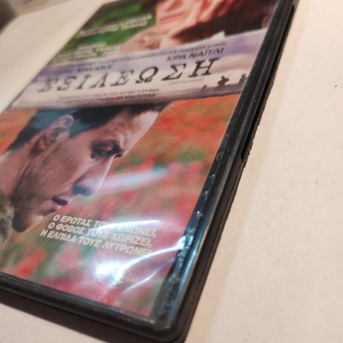 Atonement DVD like new with Greek subtitles