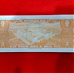  89 # Χαρτονομισμα Βραζιλιας