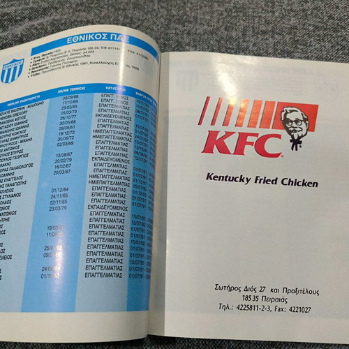 Almanac 1992 used footballer edition