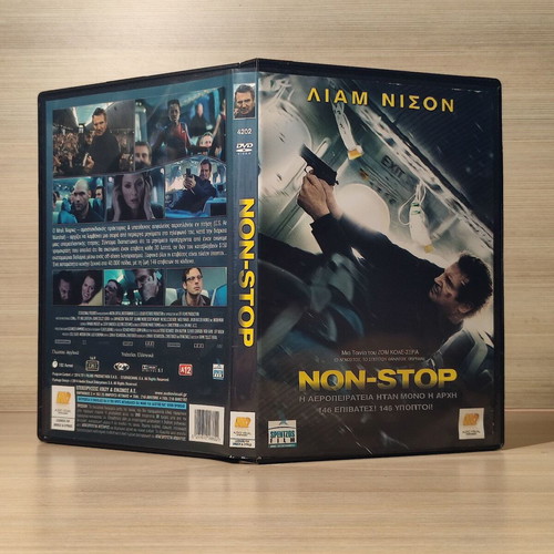 Non-Stop DVD μεταχειρισμένο με ελληνικούς υπότιτλους