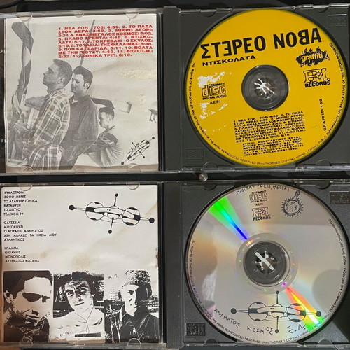 Stereo Nova Asyrmatos Kosmos and Ntiskolata CDs used