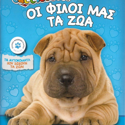 Friends Our Animals 2018 Panini sticker album new