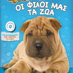 Friends Our Animals 2018 Panini sticker album new