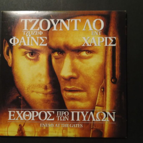 Enemy at the Gates DVD used, adventure with subtitles