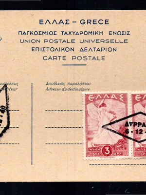 Greece 1945 Northern Epirus private commemorative stamp on postcard