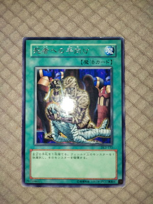 Yugioh card DL2-132 Tribute to the Doomed used, rare, Japanese