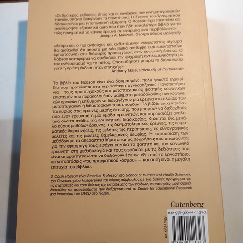 The Real World Research second revised edition like new