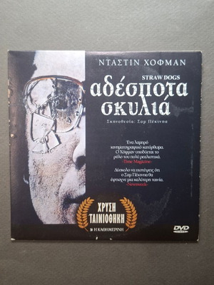 Straw Dogs DVD like new, thriller adventure (1971)