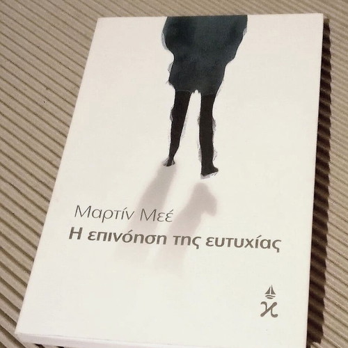 The Invention of Happiness by Martine Méheut new