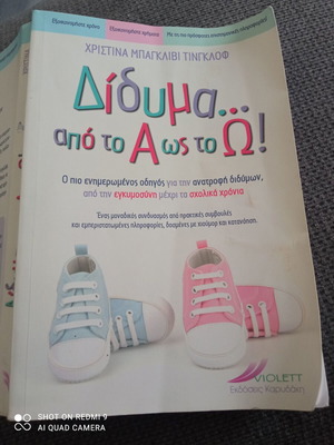 Twins From A to Z book used, Greek language