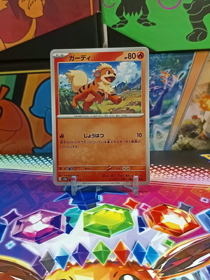 Growlithe Pokémon 151 κάρτα καινούργια, ιαπωνική