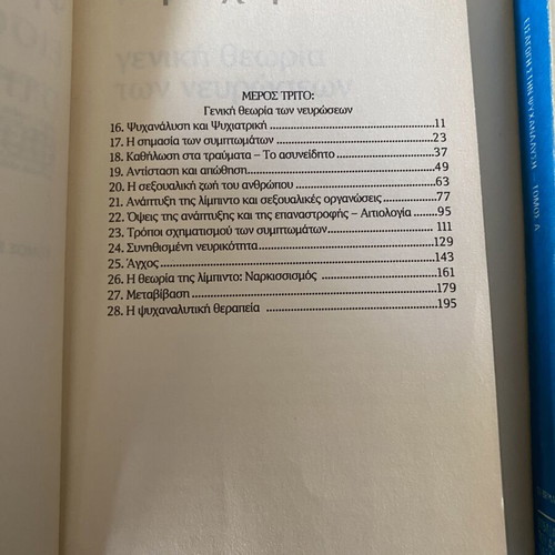 Introduction to Psychoanalysis 2 volumes used, Greek