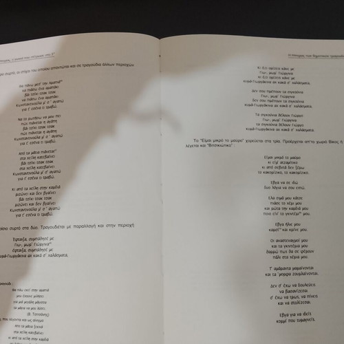 Ipiros tis Pentatonias CD and book used, traditional