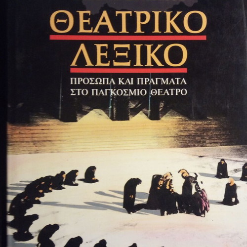 Theatrical dictionary used, persons and things in world theater