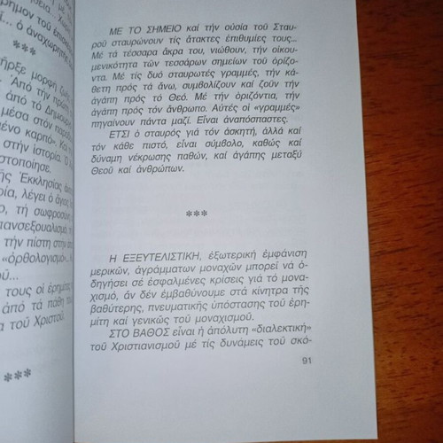 Moni Pentelis and Orthodox Monasticism book like new