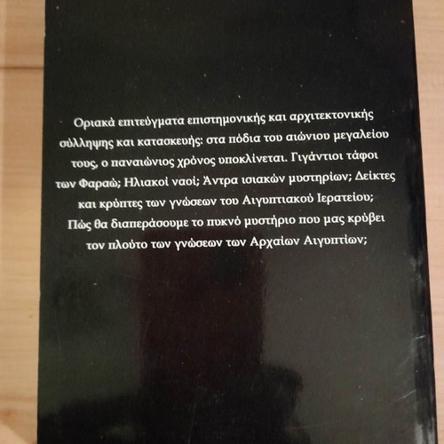 Anazitontas Ta Mystiria 4 books pack used