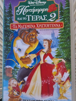 Walt Disney Video Cassette Beauty and the Beast 2 new