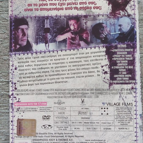 Scarce DVD Aimovoro Enstikto used, horror with Greek subtitles