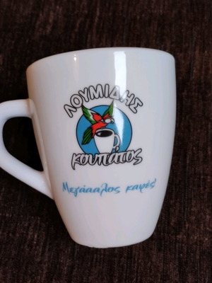 Купа Лумидис колекционерска като нова