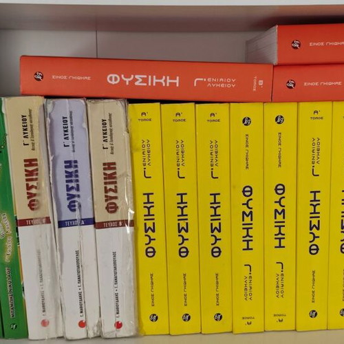 Mathematics Physics Chemistry Textbooks new, pack of 10