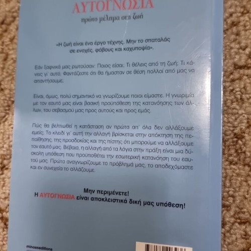 Autognosia book used, psychology