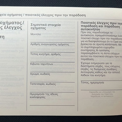 Opel Genuine Book Service like new, Maintenance Record Book 2009-2012