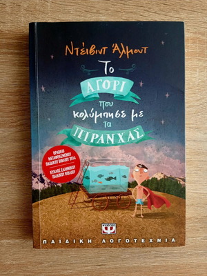 The Boy Who Swam with Piranhas book