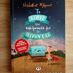 The Boy Who Swam with Piranhas book