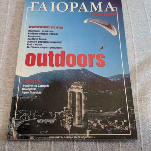 Gaiorama special edition magazine like new
