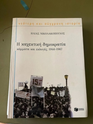 The Kahektiki Democracy Parties and Elections 1946-1967 book like new