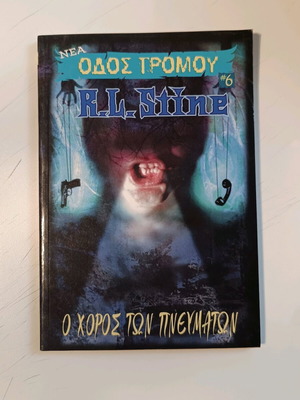 New Road of Terror #6 like new from MODERN TIMES