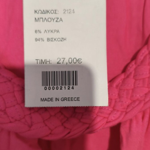 Paranoia blouse, one size, red-orange, crossover front