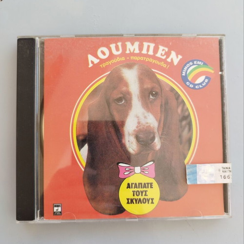 Loumpen CD, sealed