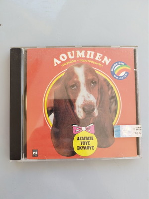 Loumpen CD, sealed