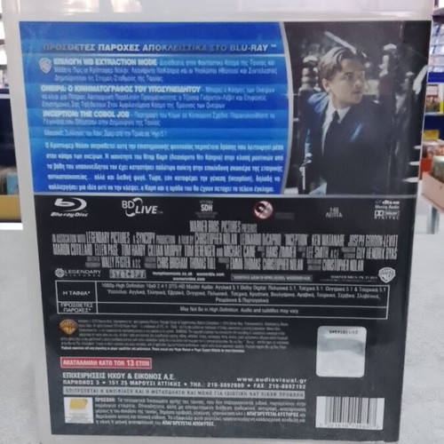 Inception Blu-Ray like new, special edition with 2 DVDs, Greek subtitles