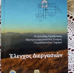 Process Control new