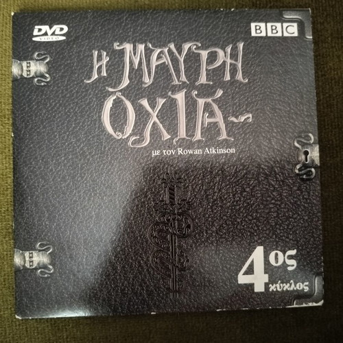 The Blackadder DVD, action adventure, subtitles