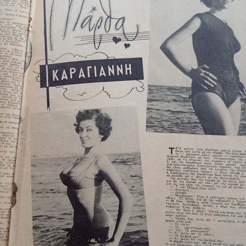 Περιοδικό Φαντασία μεταχειρισμένο, αφίσα αφαιρεμένη από συνδετήρακια