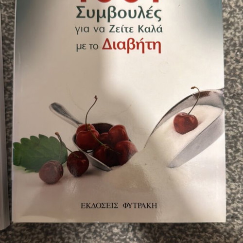 Books about diabetes like new